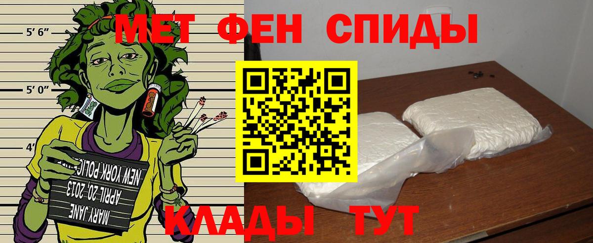 АМФ 97%  Амфетамин  Ливны  АМФЕТАМИН  Вход с VPN 