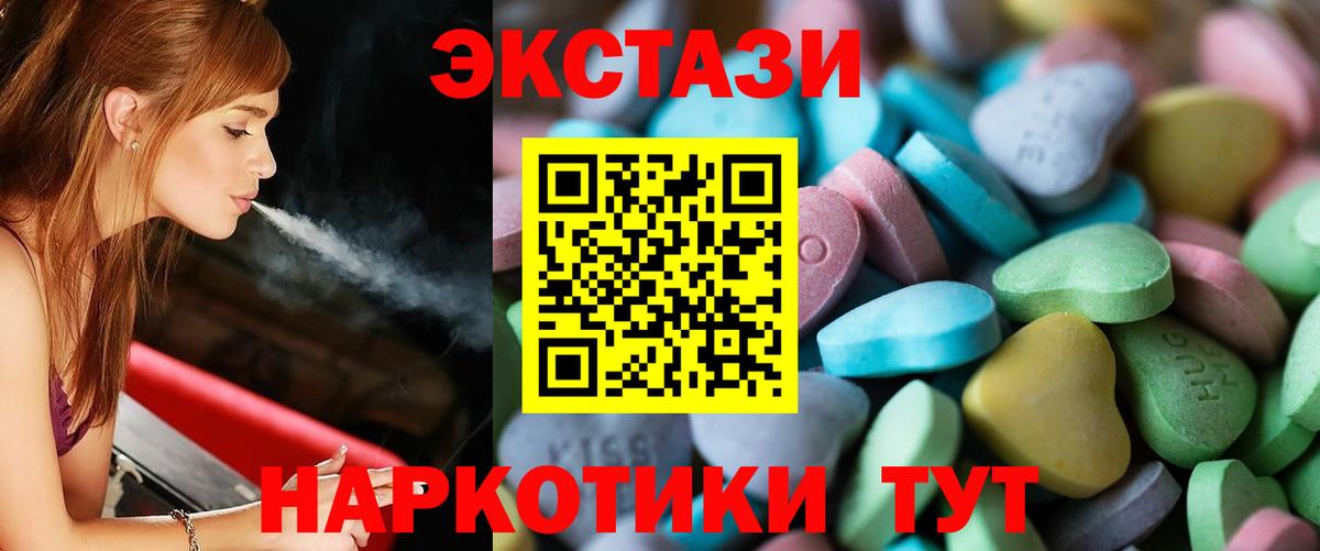 Экстази 300 mg Ливны