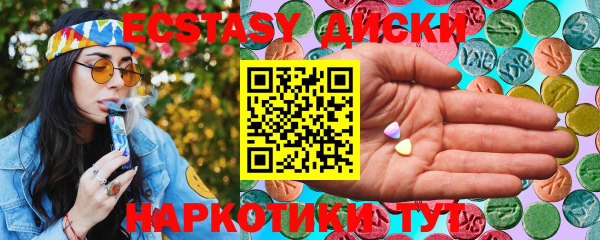 мега ССЫЛКА  ЭКСТАЗИ  Ливны  Вход с VPN  Ecstasy диски  ЭКСТАЗИ таблы 