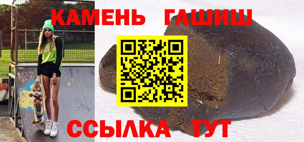ГАШ  ГАШ ice o lator  ГАШИШ индика сатива  Вход с VPN  Ливны 