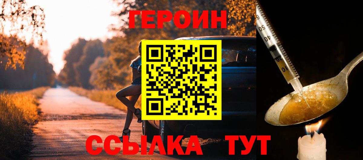 Героин герыч Ливны
