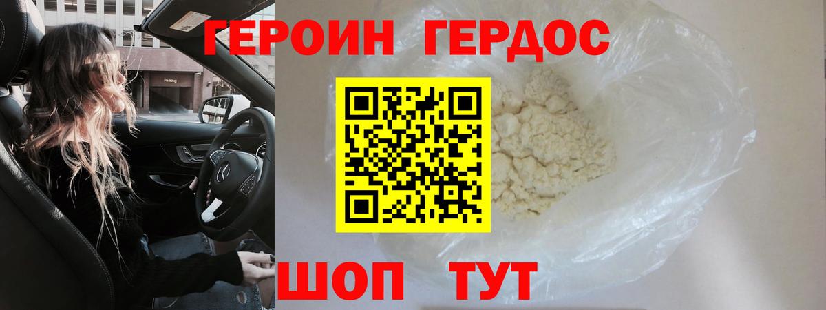 Ливны  ГЕРОИН  Вход с VPN  ГЕРОИН VHQ 