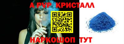 альфа пвп VHQ Заволжье