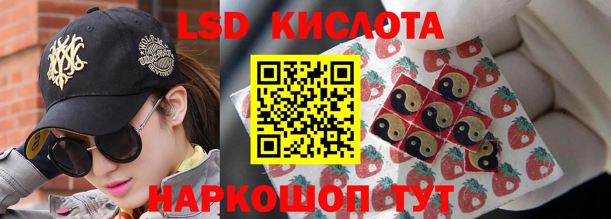 Лсд 25 экстази кислота  Вход с VPN  Ливны 
