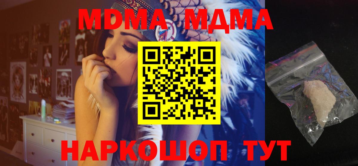 МДМА Molly  Вход с VPN  MDMA  Ливны  MDMA молли 