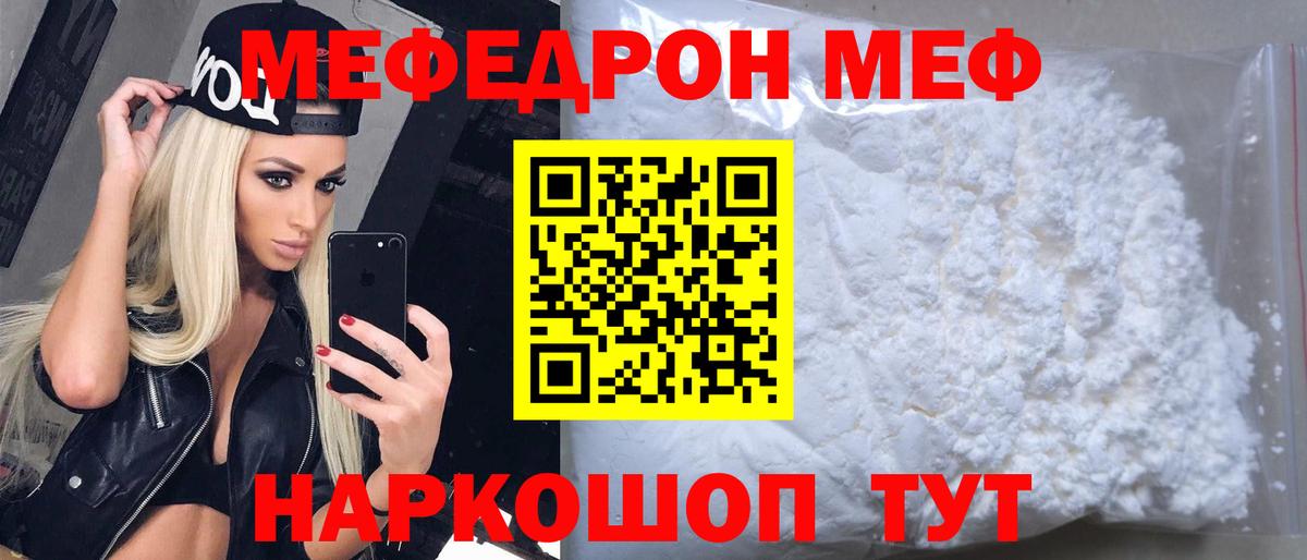 МЕФ мука Ливны