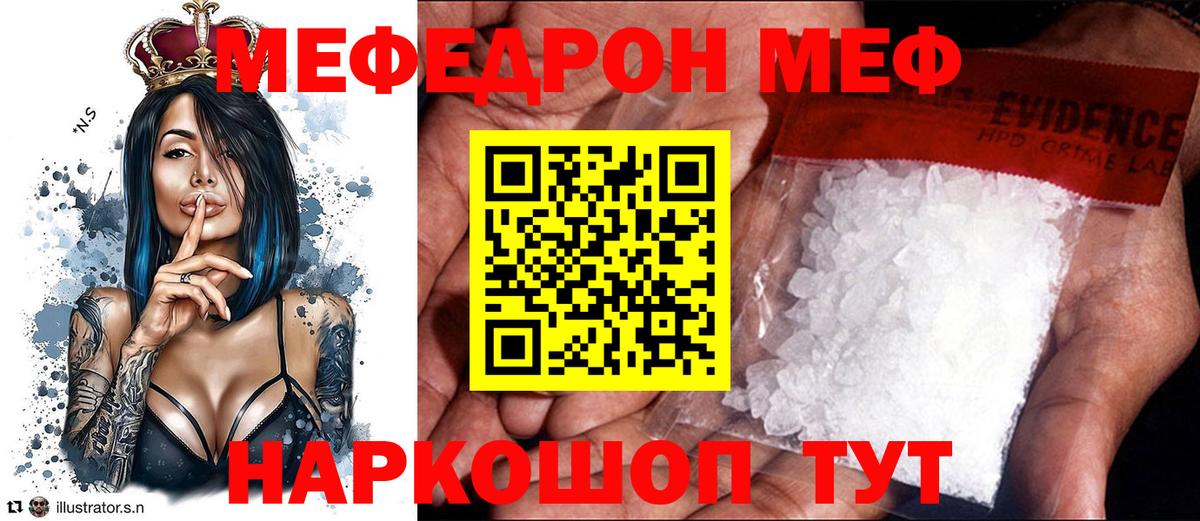 Меф VHQ  МЯУ-МЯУ мяу мяу  Ливны  Меф  МЯУ-МЯУ  Вход с VPN 