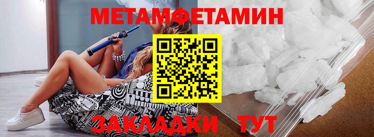 Первитин кристалл  Вход с VPN  Ливны 