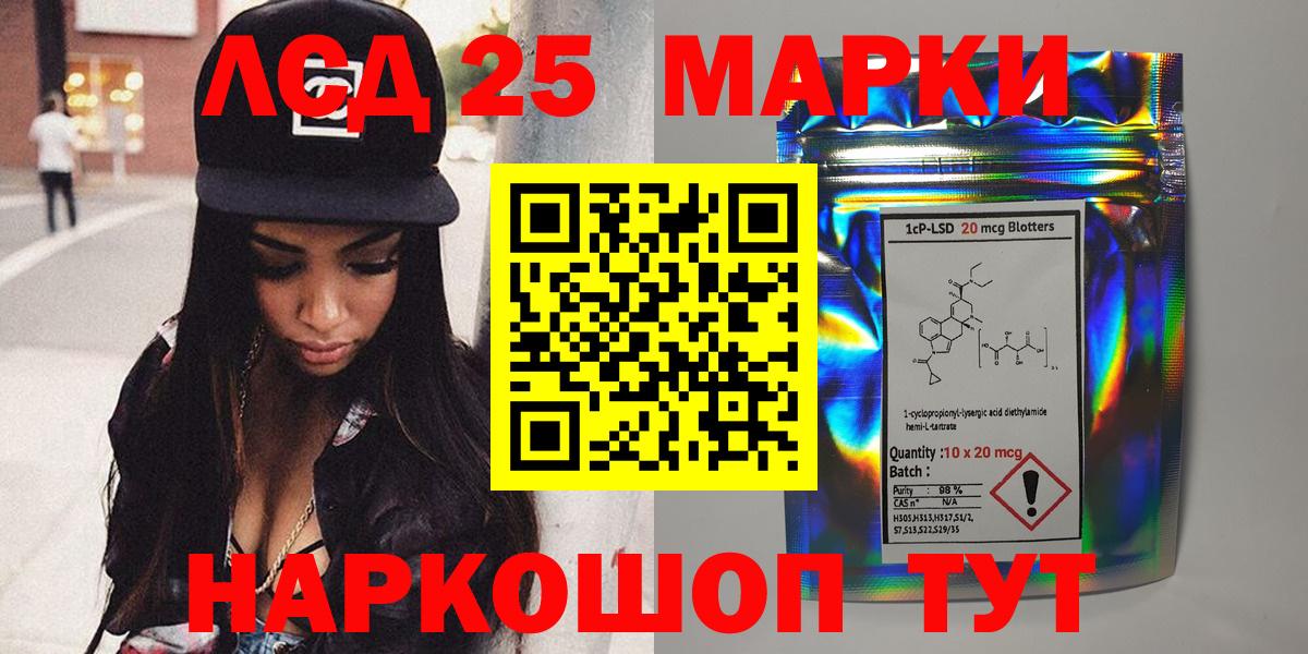 Ливны  Наркотические марки 1,8мг  Вход с VPN 