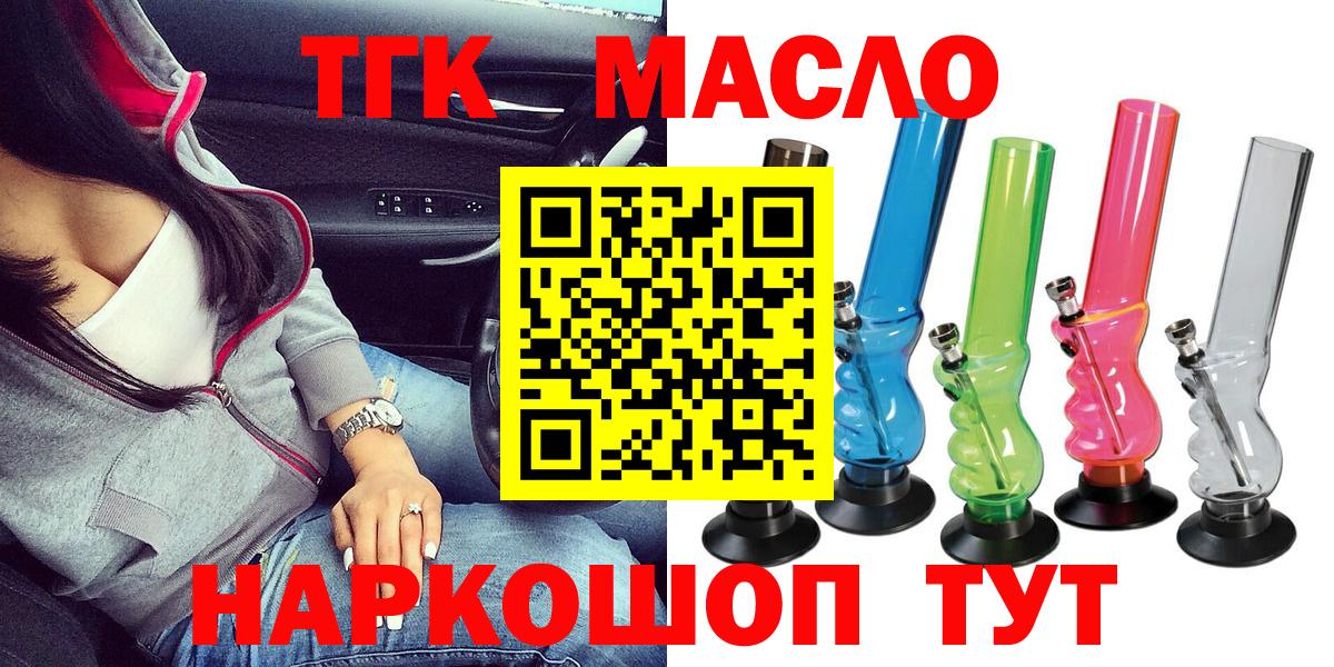 Ливны  Дистиллят ТГК THC oil  Вход с VPN 