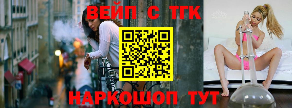 Дистиллят ТГК THC oil Ливны