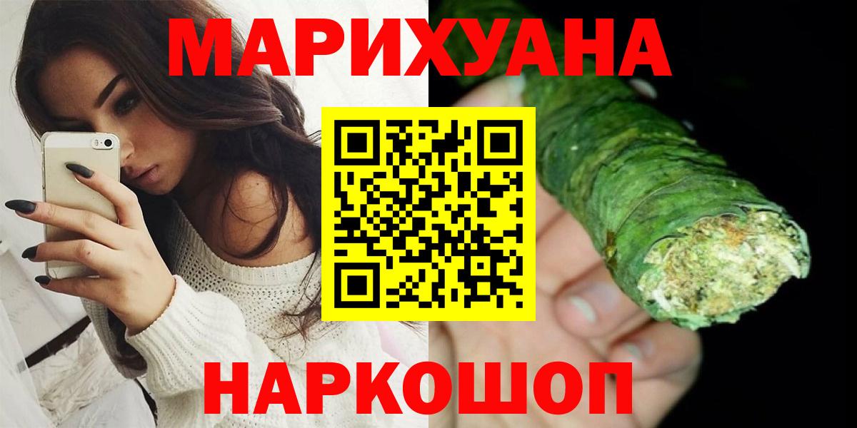 Бошки марихуана White Widow  Конопля планчик  Канабис LSD WEED  Марихуана конопля  Вход с VPN  Ливны 